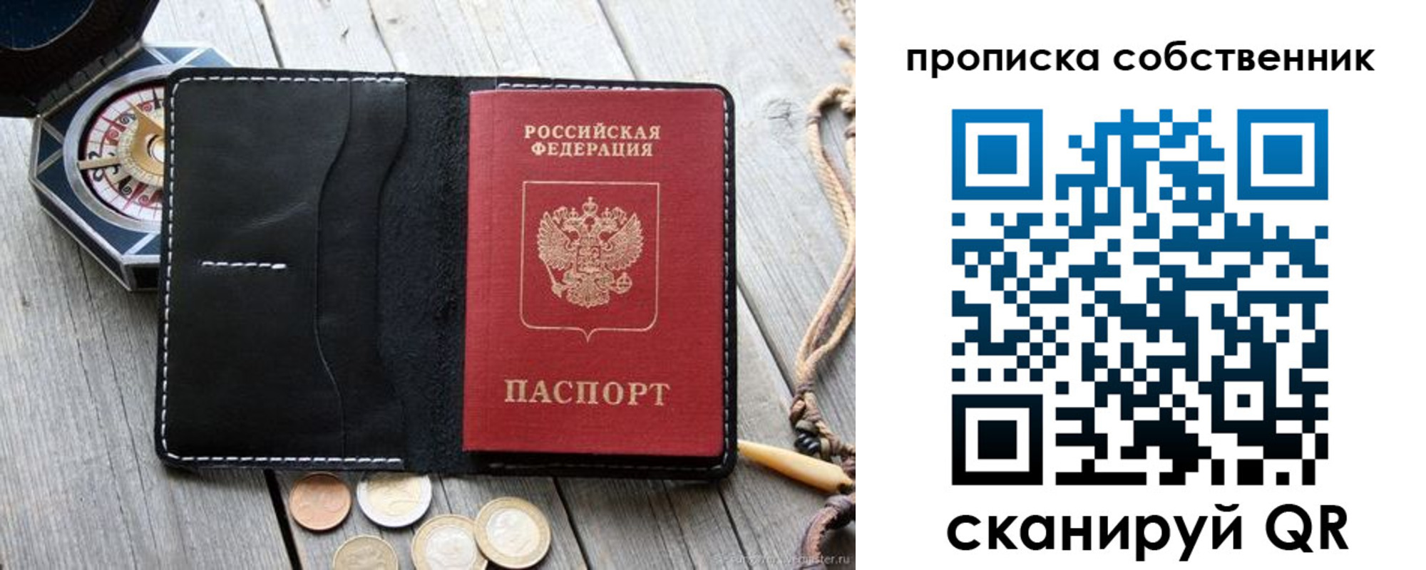 временная регистрация для всех в Электроуглях