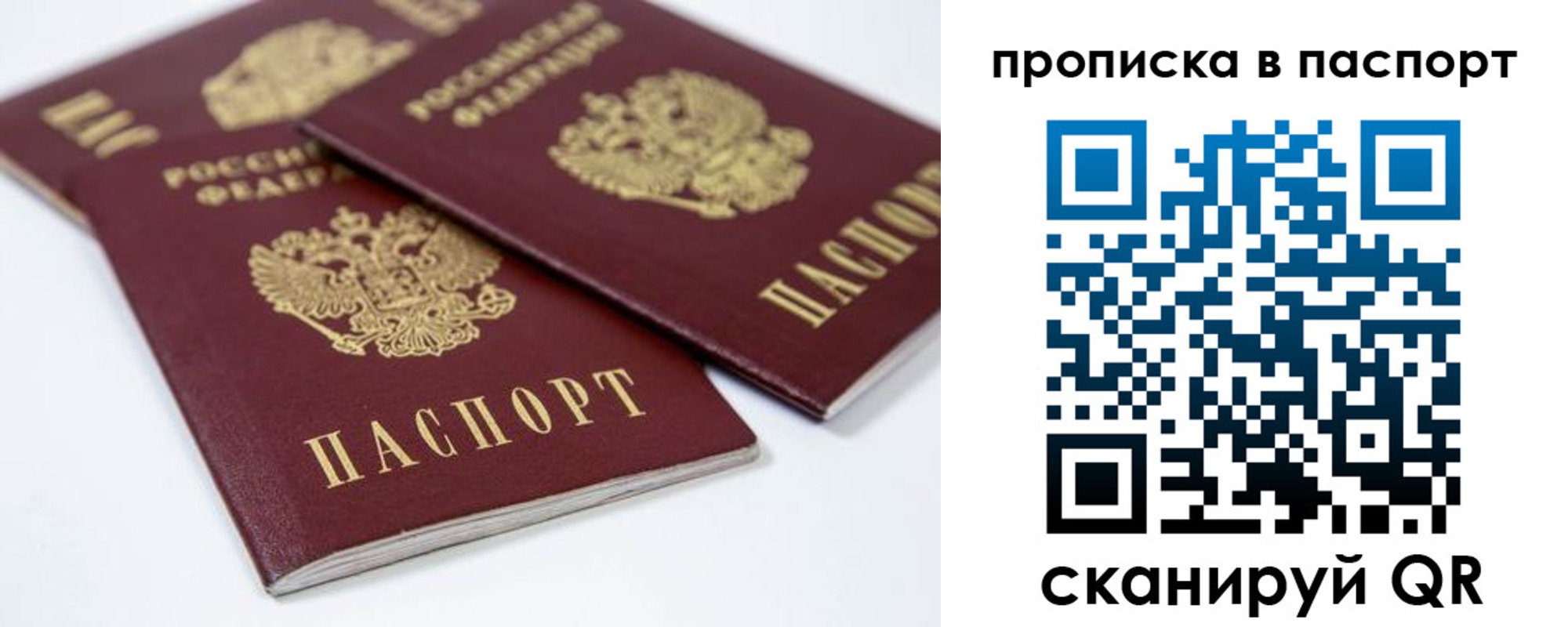 временная регистрация надежно в Электроуглях