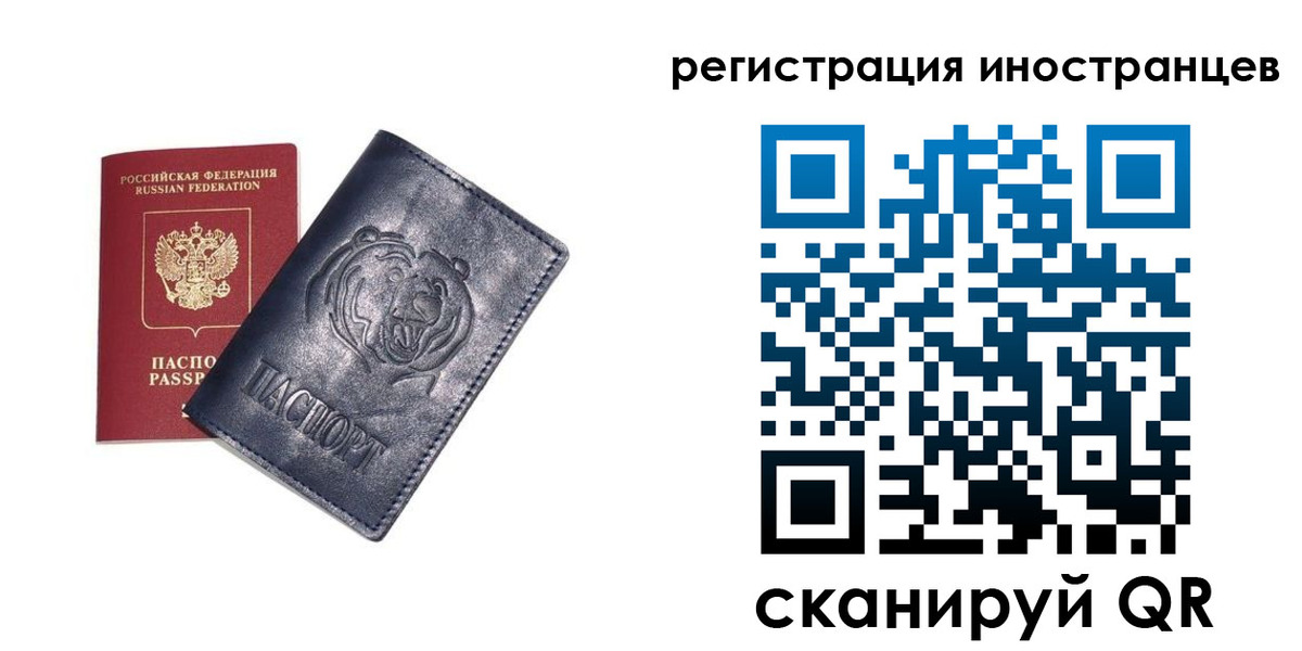 временная регистрация гарантия в Электроуглях